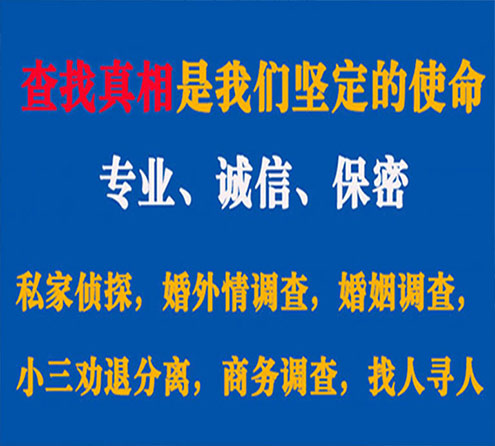 关于新县中侦调查事务所